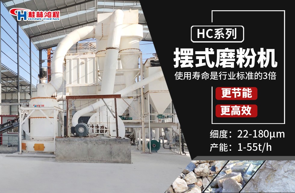 打頁巖粉的機器AMA擺式雷蒙磨粉機