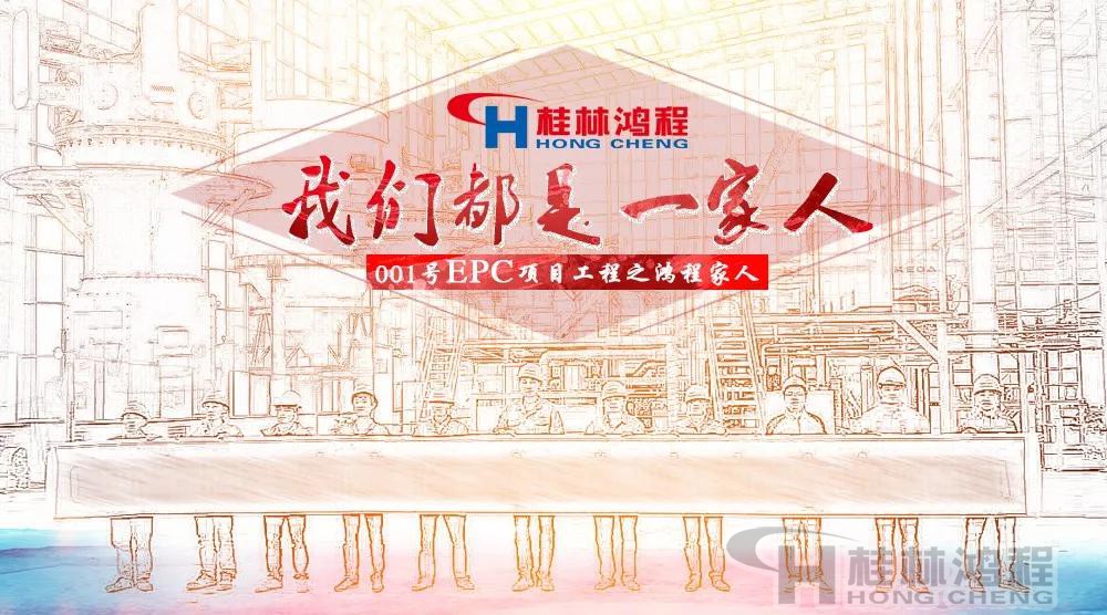 桂林鴻程磨粉機(jī)立磨雷蒙磨 桂林鴻程001號磨粉機(jī)生產(chǎn)線EPC項目總包立磨雷蒙磨