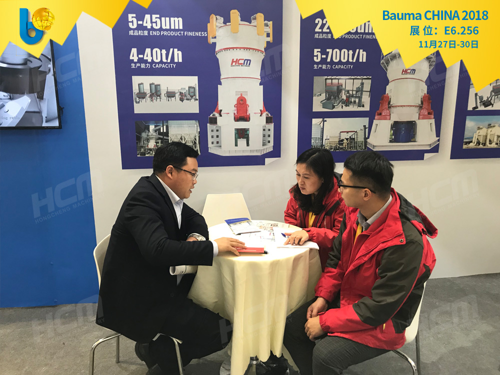 聚焦Bauma CHINA 2018(上海寶馬展),桂林鴻程閃亮登場(chǎng)!